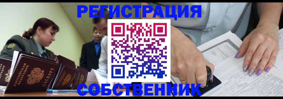 прописка для военкомата в Киселёвске