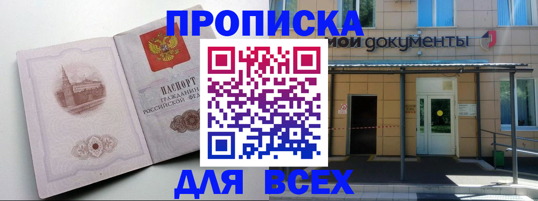 прописка иностранных граждан в Киселёвске